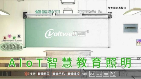 新会员「球王会体育」用智能灯光打造高品质空间