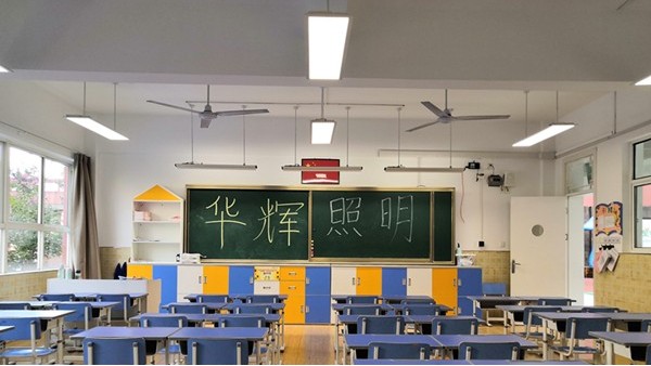 学校教室照明改造就是<i style='color:red'>新灯换旧灯</i>？并没有那么简单